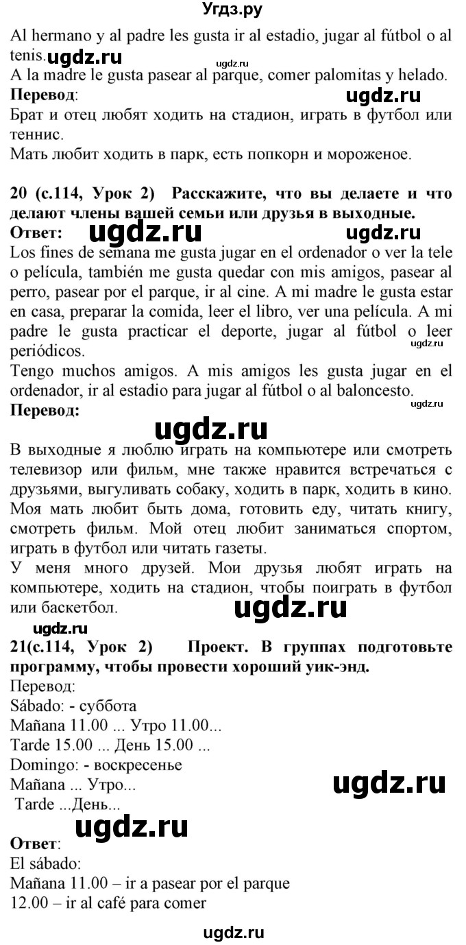 ГДЗ (Решебник) по испанскому языку 4 класс Гриневич Е.К. / часть 2. страница-№ / 114(продолжение 2)