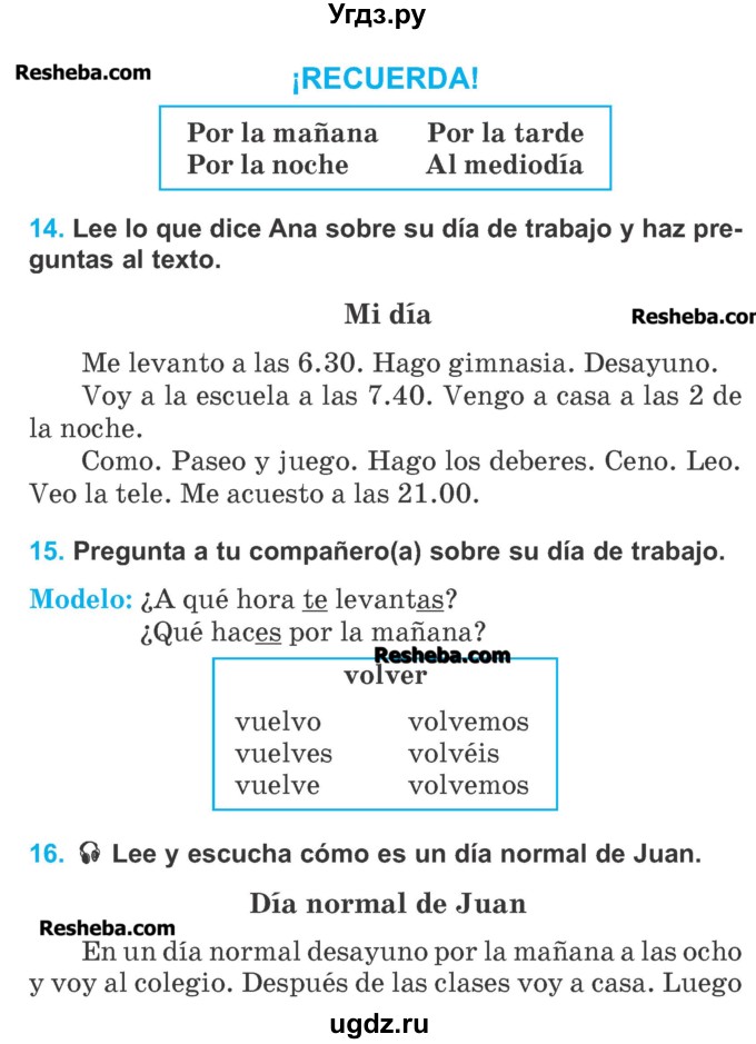 ГДЗ (Учебник) по испанскому языку 4 класс Гриневич Е.К. / часть 1. страница-№ / 120
