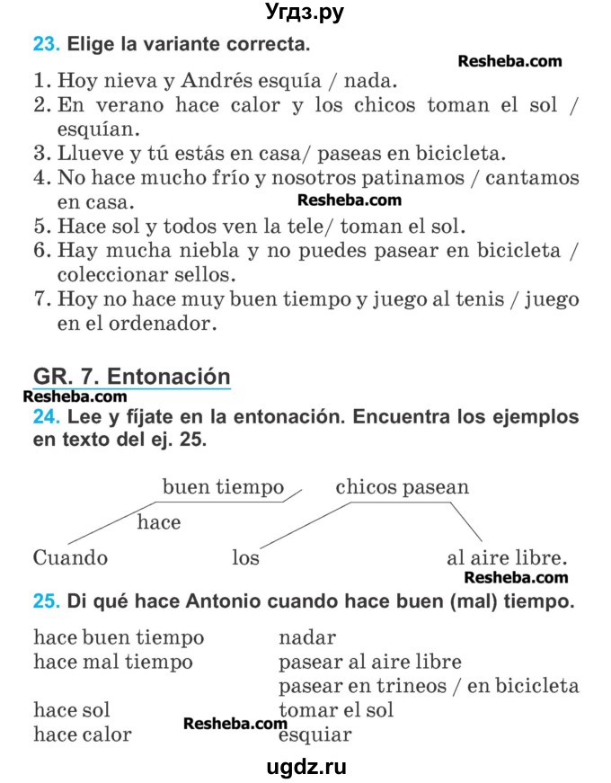 ГДЗ (Учебник) по испанскому языку 4 класс Гриневич Е.К. / часть 2. страница-№ / 104