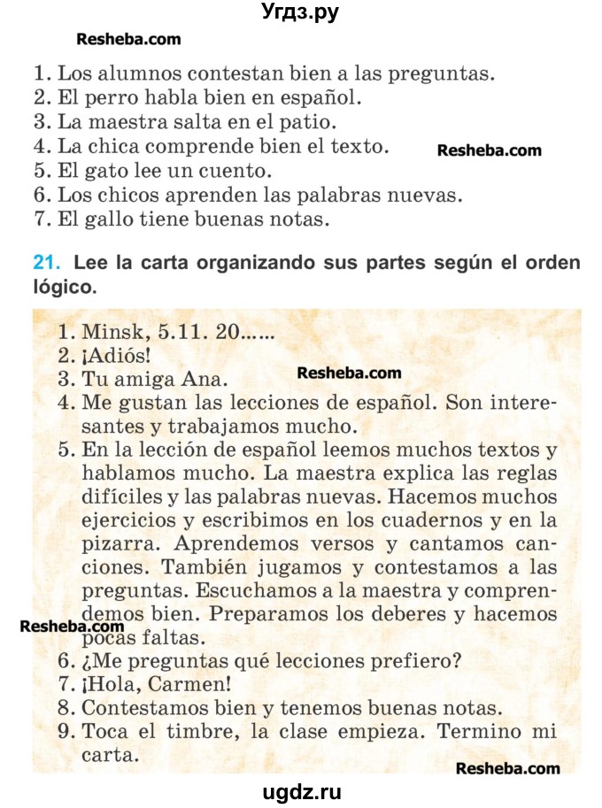 ГДЗ (Учебник) по испанскому языку 4 класс Гриневич Е.К. / часть 2. страница-№ / 14