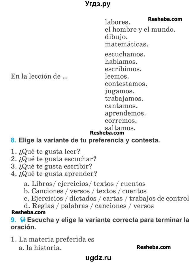 ГДЗ (Учебник) по испанскому языку 4 класс Гриневич Е.К. / часть 2. страница-№ / 22
