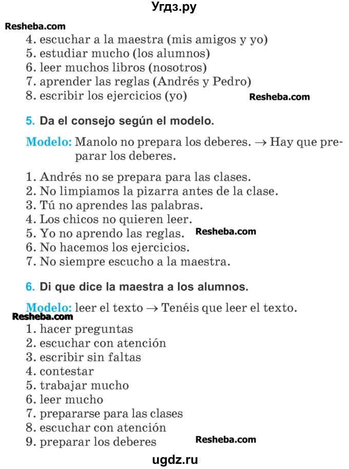 ГДЗ (Учебник) по испанскому языку 4 класс Гриневич Е.К. / часть 2. страница-№ / 26