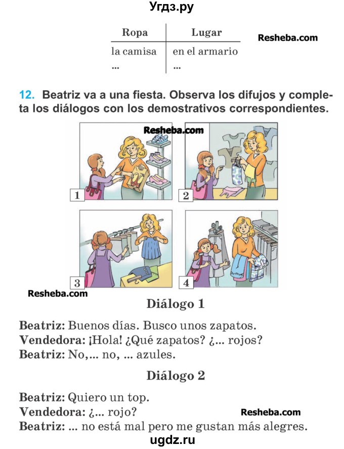 ГДЗ (Учебник) по испанскому языку 4 класс Гриневич Е.К. / часть 2. страница-№ / 76