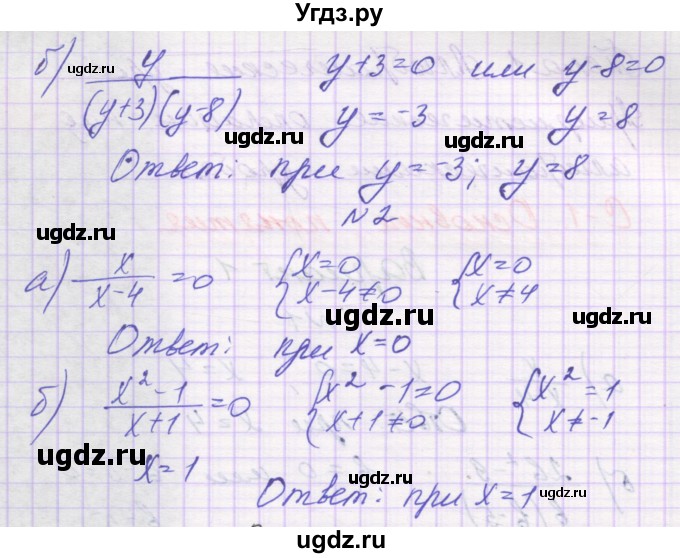 ГДЗ (Решебник) по алгебре 8 класс (самостоятельные работы ) Александрова Л.А. / С-1. вариант-№ / 2(продолжение 2)