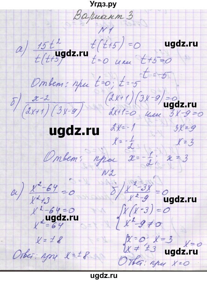 ГДЗ (Решебник) по алгебре 8 класс (самостоятельные работы ) Александрова Л.А. / С-1. вариант-№ / 3