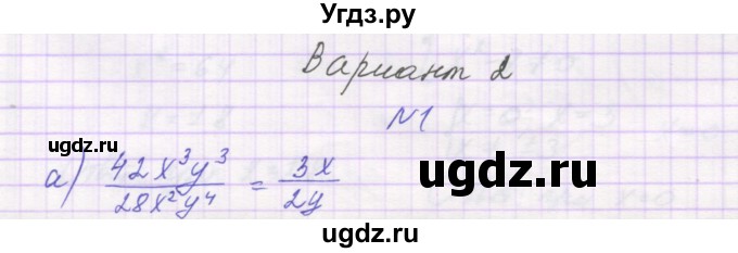 ГДЗ (Решебник) по алгебре 8 класс (самостоятельные работы ) Александрова Л.А. / С-2. вариант-№ / 2