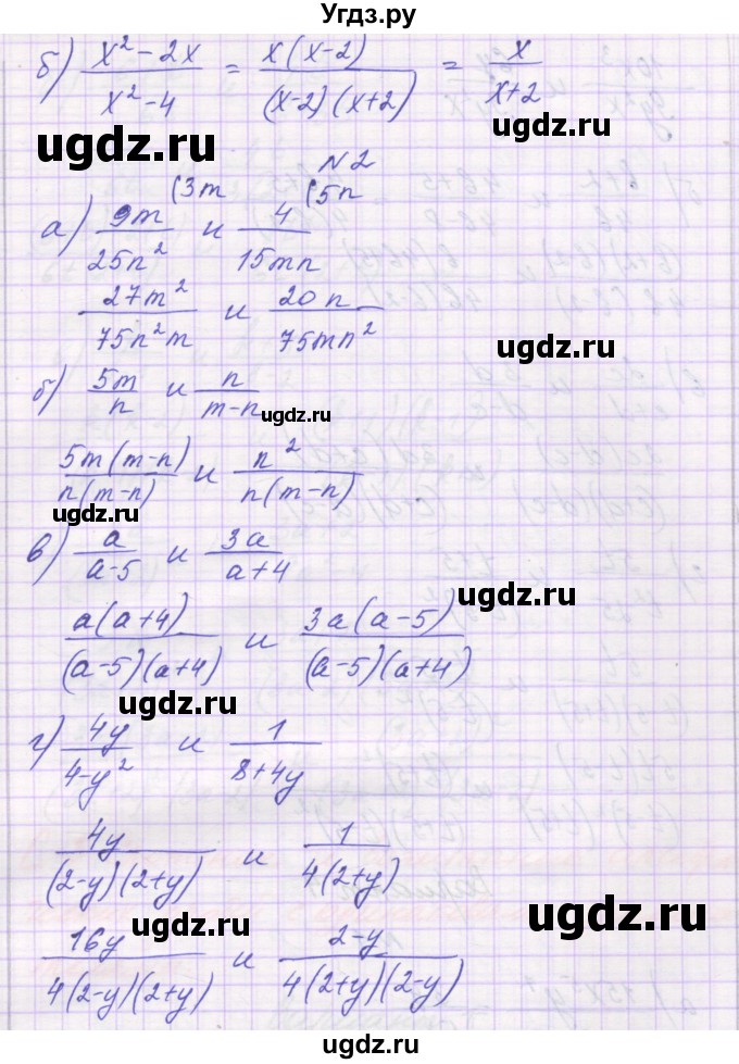 ГДЗ (Решебник) по алгебре 8 класс (самостоятельные работы ) Александрова Л.А. / С-2. вариант-№ / 2(продолжение 2)