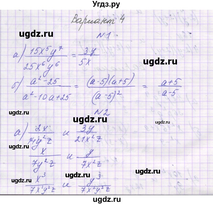 ГДЗ (Решебник) по алгебре 8 класс (самостоятельные работы ) Александрова Л.А. / С-2. вариант-№ / 4