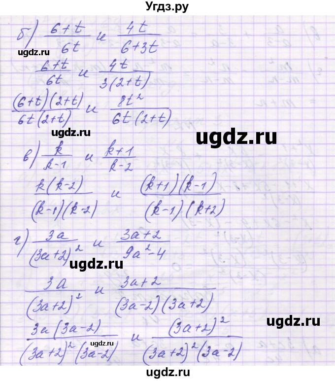 ГДЗ (Решебник) по алгебре 8 класс (самостоятельные работы ) Александрова Л.А. / С-2. вариант-№ / 4(продолжение 2)