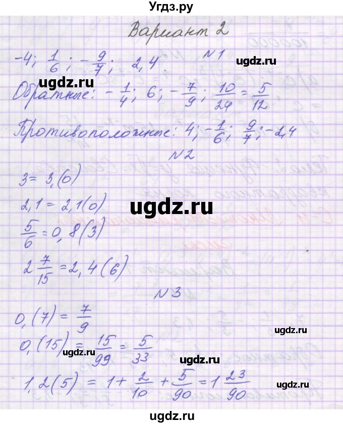 ГДЗ (Решебник) по алгебре 8 класс (самостоятельные работы ) Александрова Л.А. / С-11. вариант-№ / 2