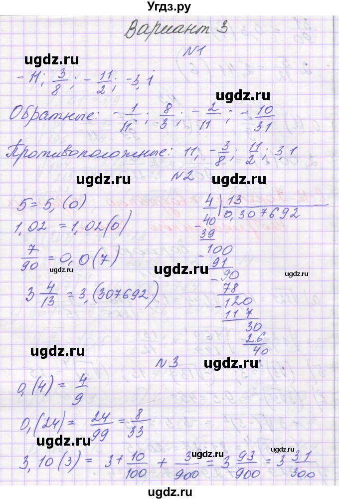 ГДЗ (Решебник) по алгебре 8 класс (самостоятельные работы ) Александрова Л.А. / С-11. вариант-№ / 3