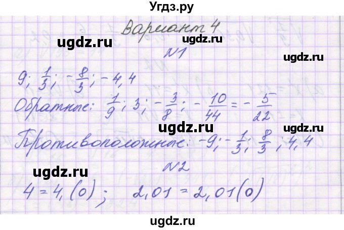 ГДЗ (Решебник) по алгебре 8 класс (самостоятельные работы ) Александрова Л.А. / С-11. вариант-№ / 4