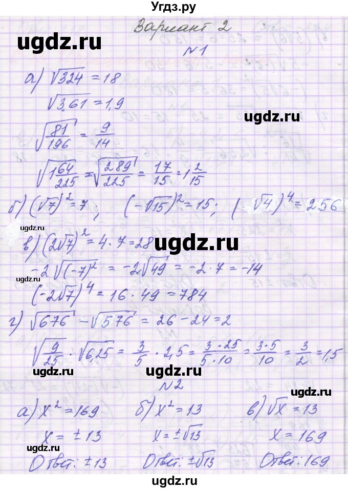 ГДЗ (Решебник) по алгебре 8 класс (самостоятельные работы ) Александрова Л.А. / С-12. вариант-№ / 2