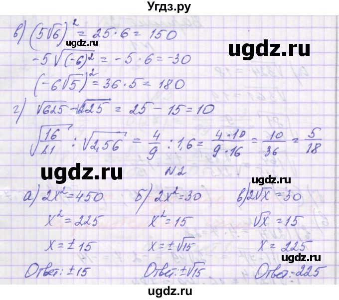 ГДЗ (Решебник) по алгебре 8 класс (самостоятельные работы ) Александрова Л.А. / С-12. вариант-№ / 3(продолжение 2)