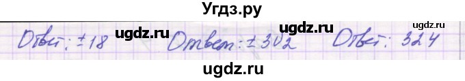 ГДЗ (Решебник) по алгебре 8 класс (самостоятельные работы ) Александрова Л.А. / С-12. вариант-№ / 4(продолжение 2)