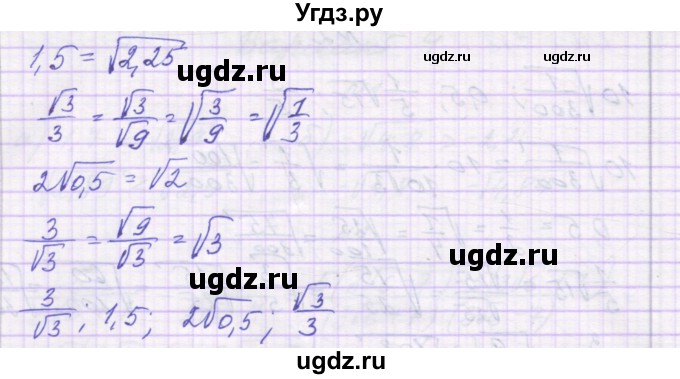 ГДЗ (Решебник) по алгебре 8 класс (самостоятельные работы ) Александрова Л.А. / С-14. вариант-№ / 4(продолжение 2)