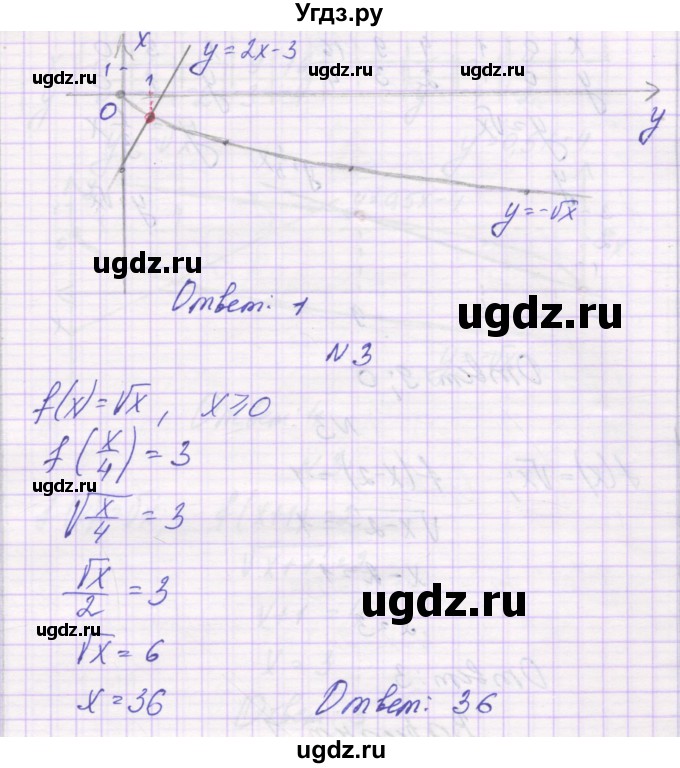 ГДЗ (Решебник) по алгебре 8 класс (самостоятельные работы ) Александрова Л.А. / С-15. вариант-№ / 3(продолжение 2)