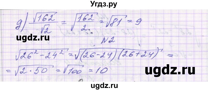 ГДЗ (Решебник) по алгебре 8 класс (самостоятельные работы ) Александрова Л.А. / С-16. вариант-№ / 1(продолжение 2)