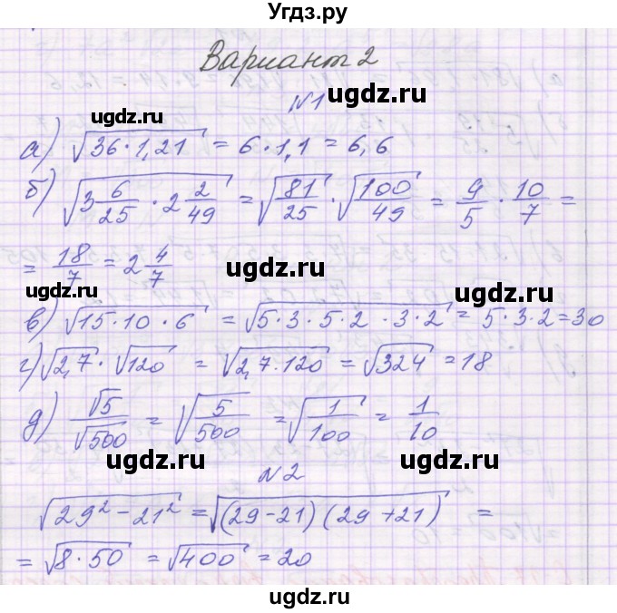 ГДЗ (Решебник) по алгебре 8 класс (самостоятельные работы ) Александрова Л.А. / С-16. вариант-№ / 2