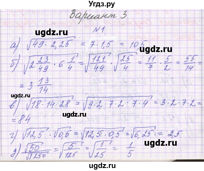 ГДЗ (Решебник) по алгебре 8 класс (самостоятельные работы ) Александрова Л.А. / С-16. вариант-№ / 3