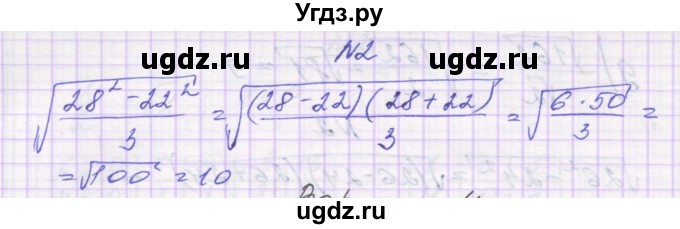ГДЗ (Решебник) по алгебре 8 класс (самостоятельные работы ) Александрова Л.А. / С-16. вариант-№ / 3(продолжение 2)