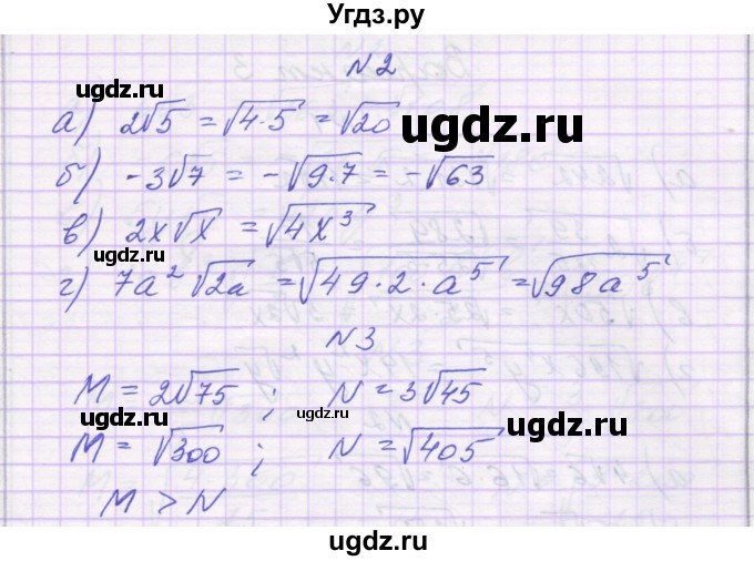 ГДЗ (Решебник) по алгебре 8 класс (самостоятельные работы ) Александрова Л.А. / С-17. вариант-№ / 1(продолжение 2)