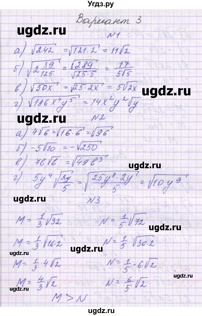 ГДЗ (Решебник) по алгебре 8 класс (самостоятельные работы ) Александрова Л.А. / С-17. вариант-№ / 3
