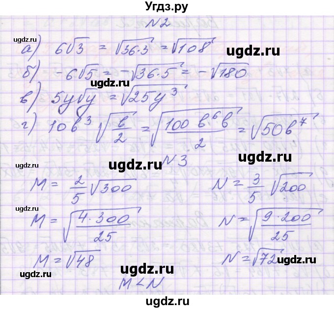 ГДЗ (Решебник) по алгебре 8 класс (самостоятельные работы ) Александрова Л.А. / С-17. вариант-№ / 4(продолжение 2)