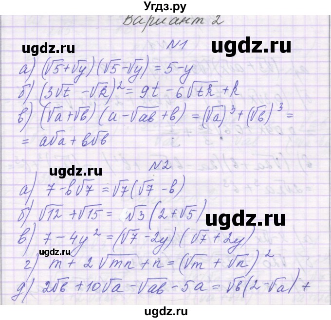 ГДЗ (Решебник) по алгебре 8 класс (самостоятельные работы ) Александрова Л.А. / С-19. вариант-№ / 2