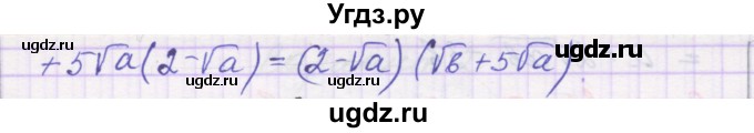 ГДЗ (Решебник) по алгебре 8 класс (самостоятельные работы ) Александрова Л.А. / С-19. вариант-№ / 2(продолжение 2)