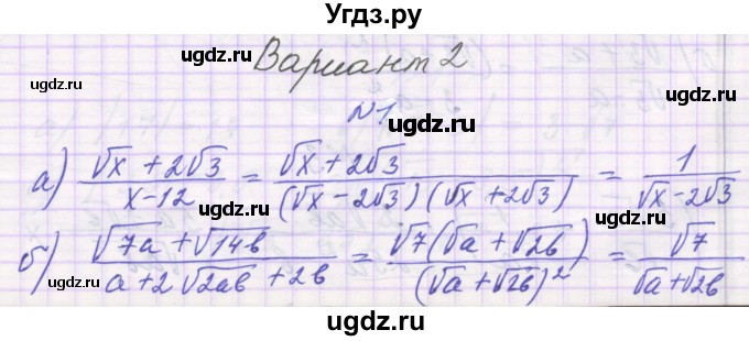ГДЗ (Решебник) по алгебре 8 класс (самостоятельные работы ) Александрова Л.А. / С-20. вариант-№ / 2