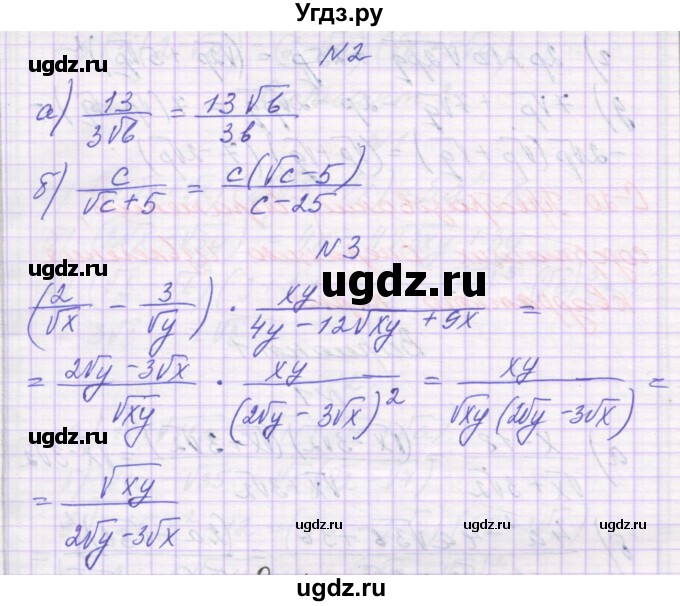 ГДЗ (Решебник) по алгебре 8 класс (самостоятельные работы ) Александрова Л.А. / С-20. вариант-№ / 2(продолжение 2)