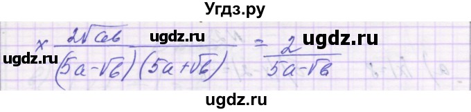 ГДЗ (Решебник) по алгебре 8 класс (самостоятельные работы ) Александрова Л.А. / С-20. вариант-№ / 3(продолжение 2)