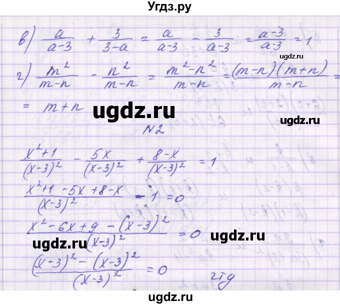 ГДЗ (Решебник) по алгебре 8 класс (самостоятельные работы ) Александрова Л.А. / С-3. вариант-№ / 1(продолжение 2)