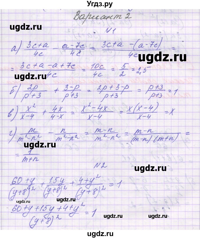 ГДЗ (Решебник) по алгебре 8 класс (самостоятельные работы ) Александрова Л.А. / С-3. вариант-№ / 2