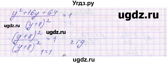 ГДЗ (Решебник) по алгебре 8 класс (самостоятельные работы ) Александрова Л.А. / С-3. вариант-№ / 2(продолжение 2)