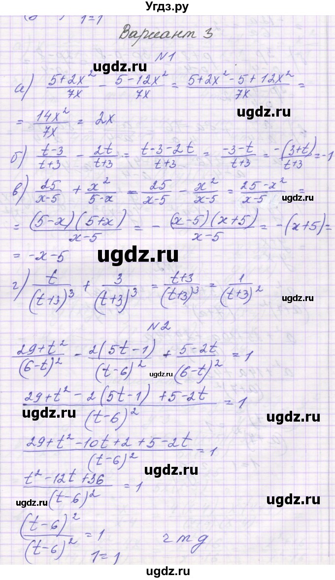 ГДЗ (Решебник) по алгебре 8 класс (самостоятельные работы ) Александрова Л.А. / С-3. вариант-№ / 3