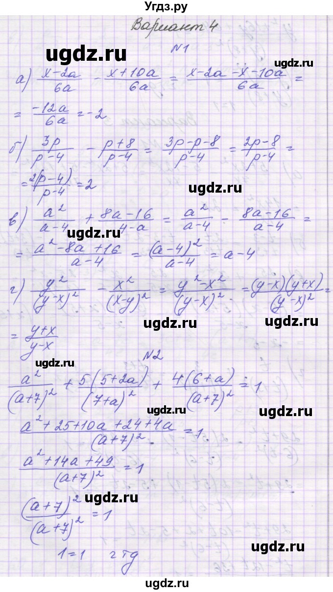 ГДЗ (Решебник) по алгебре 8 класс (самостоятельные работы ) Александрова Л.А. / С-3. вариант-№ / 4