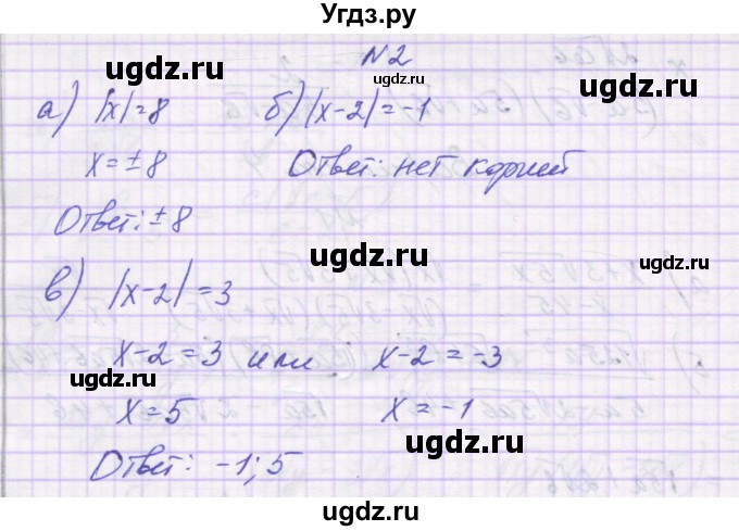 ГДЗ (Решебник) по алгебре 8 класс (самостоятельные работы ) Александрова Л.А. / С-21. вариант-№ / 1(продолжение 2)
