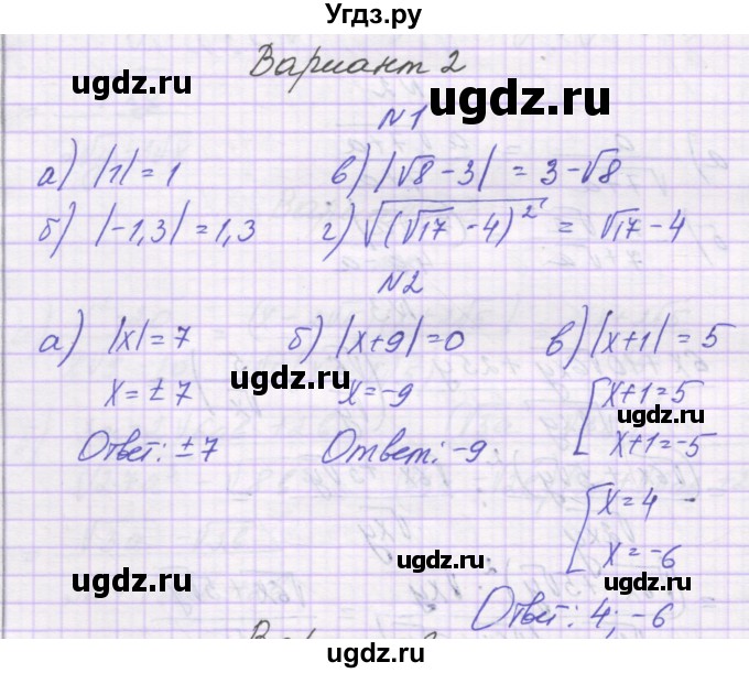 ГДЗ (Решебник) по алгебре 8 класс (самостоятельные работы ) Александрова Л.А. / С-21. вариант-№ / 2