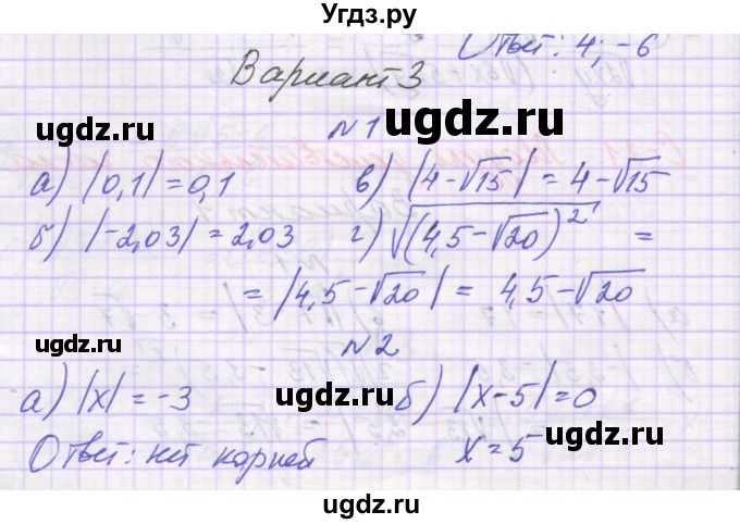 ГДЗ (Решебник) по алгебре 8 класс (самостоятельные работы ) Александрова Л.А. / С-21. вариант-№ / 3