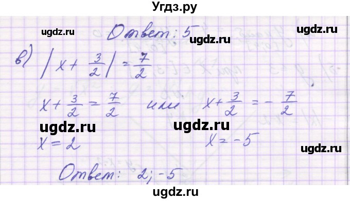 ГДЗ (Решебник) по алгебре 8 класс (самостоятельные работы ) Александрова Л.А. / С-21. вариант-№ / 3(продолжение 2)
