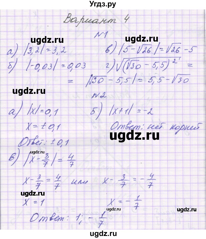 ГДЗ (Решебник) по алгебре 8 класс (самостоятельные работы ) Александрова Л.А. / С-21. вариант-№ / 4