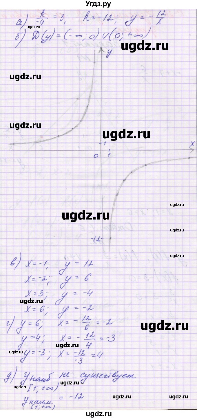 ГДЗ (Решебник) по алгебре 8 класс (самостоятельные работы ) Александрова Л.А. / С-25. вариант-№ / 4(продолжение 2)