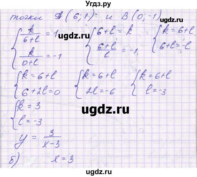 ГДЗ (Решебник) по алгебре 8 класс (самостоятельные работы ) Александрова Л.А. / С-27. вариант-№ / 1(продолжение 2)