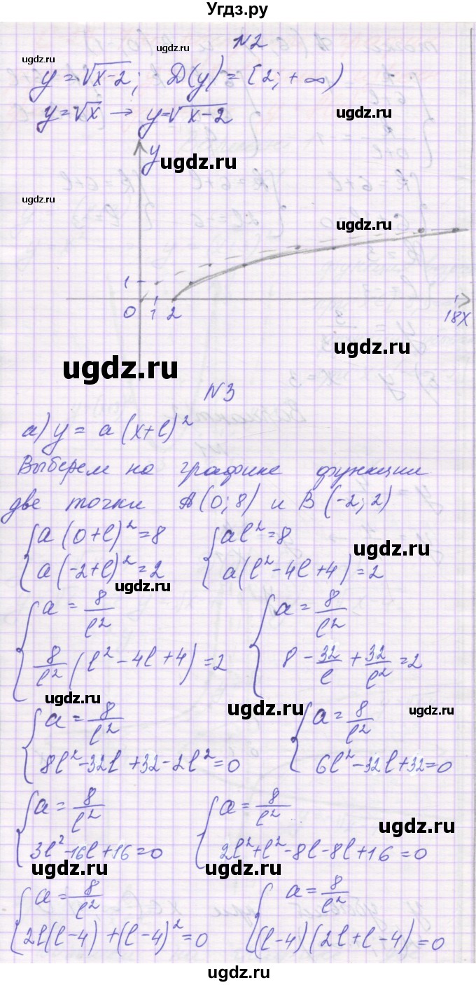 ГДЗ (Решебник) по алгебре 8 класс (самостоятельные работы ) Александрова Л.А. / С-27. вариант-№ / 2(продолжение 2)