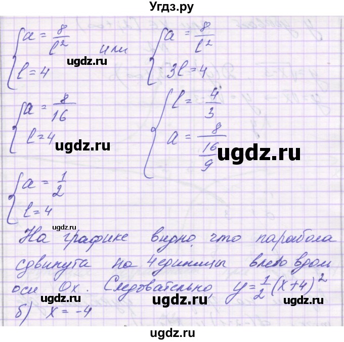 ГДЗ (Решебник) по алгебре 8 класс (самостоятельные работы ) Александрова Л.А. / С-27. вариант-№ / 2(продолжение 3)