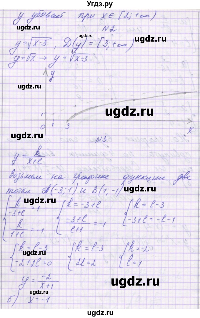 ГДЗ (Решебник) по алгебре 8 класс (самостоятельные работы ) Александрова Л.А. / С-27. вариант-№ / 3(продолжение 2)