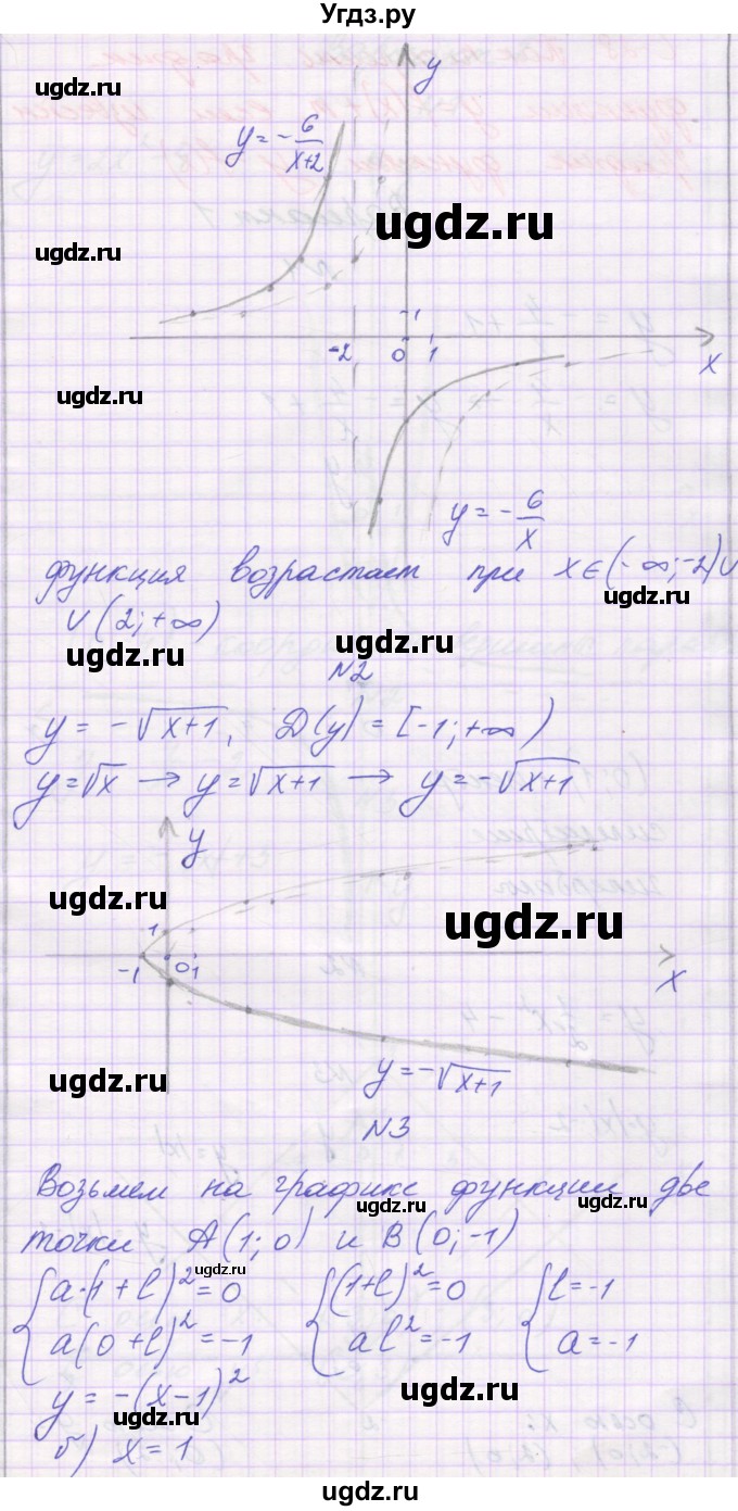ГДЗ (Решебник) по алгебре 8 класс (самостоятельные работы ) Александрова Л.А. / С-27. вариант-№ / 4(продолжение 2)