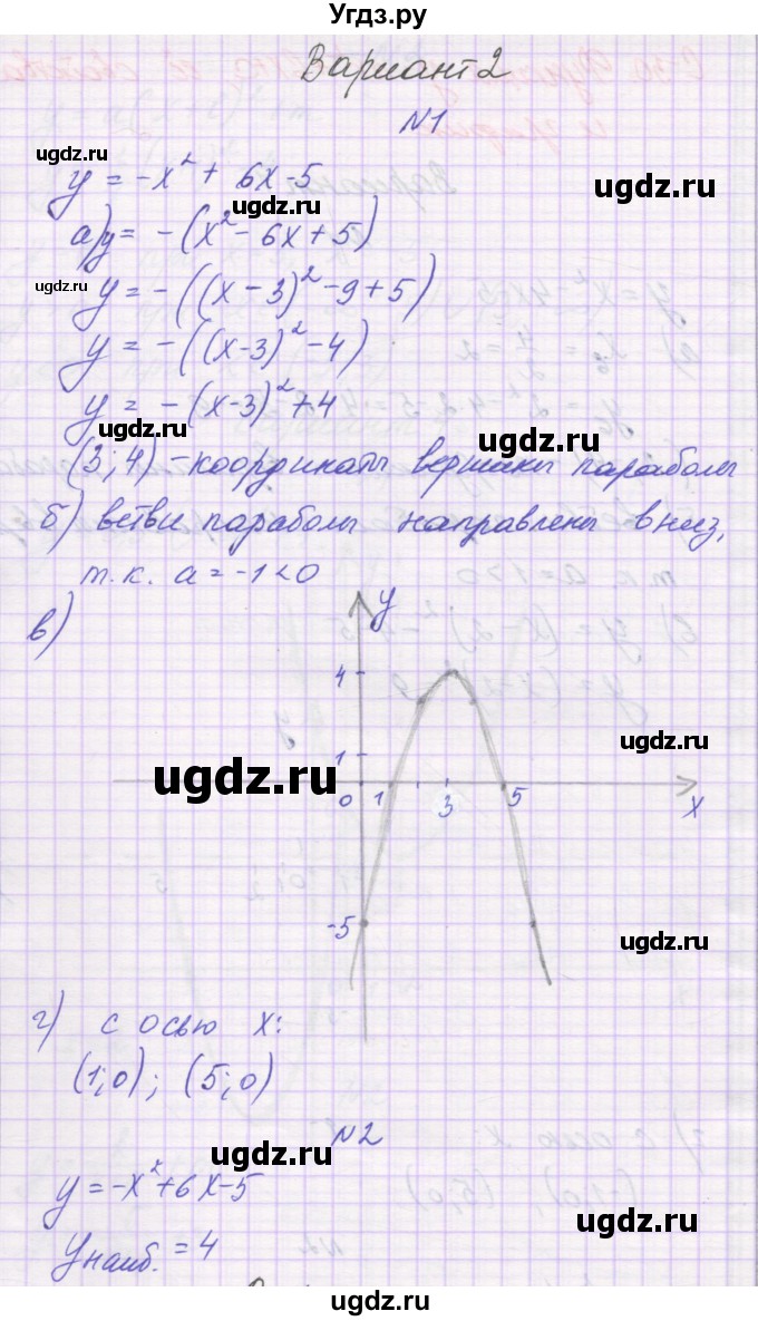 ГДЗ (Решебник) по алгебре 8 класс (самостоятельные работы ) Александрова Л.А. / С-30. вариант-№ / 2